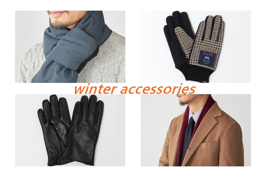 冬の必需品!おしゃれで暖かい防寒小物特集