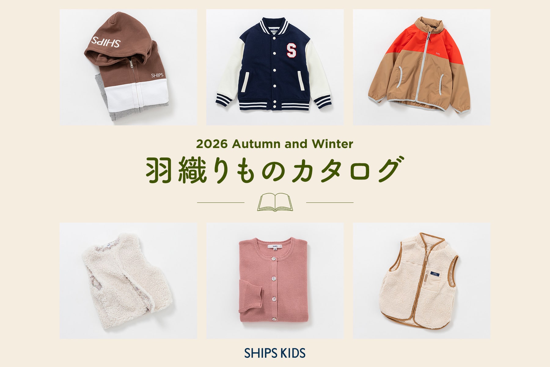 2026 Autumn and Winter 羽織りものカタログ