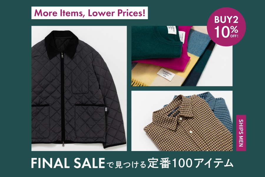 【さらに拡大・値下げ中!】FINAL SALEで見つける 定番100アイテム