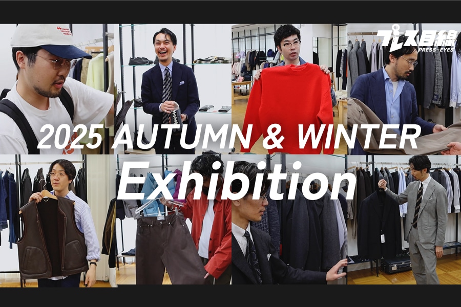 【YouTube】\25AW展示会/ プレス目線でこの秋冬ベストバイ3選を厳選!