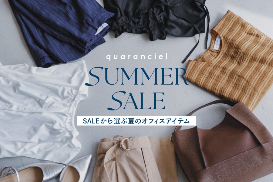 SALEから選ぶ、夏のオフィスアイテム