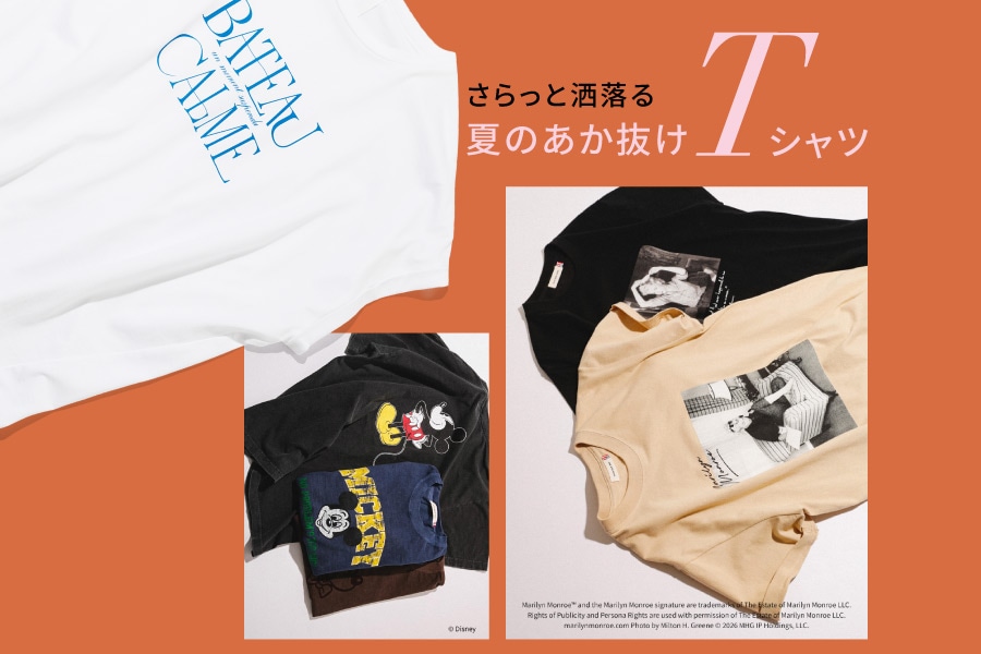 さらっと洒落る 夏のあか抜けTシャツ