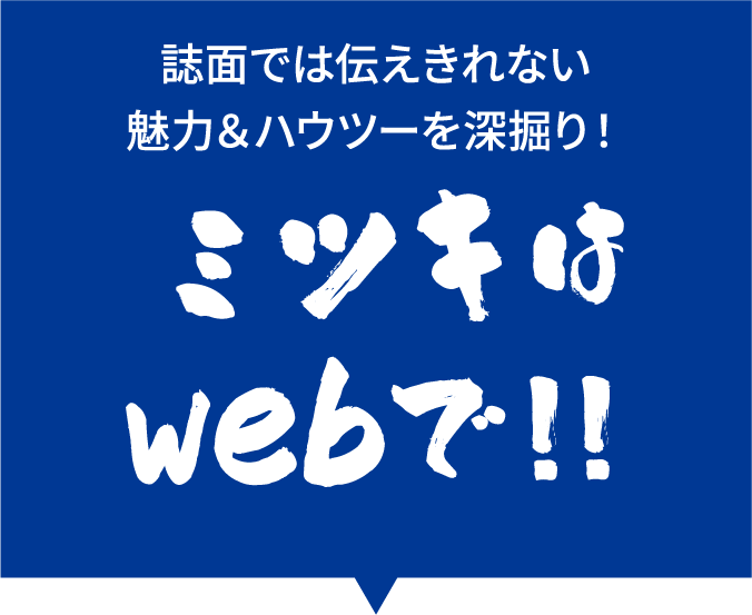 ���ʂł͓`������Ȃ����́��n�E�c�[��[�@��I�~�c�L��web�ŁI!