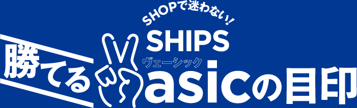 SHOP�Ŗ���Ȃ��u���Ă�Vasic�̖ڈ�v