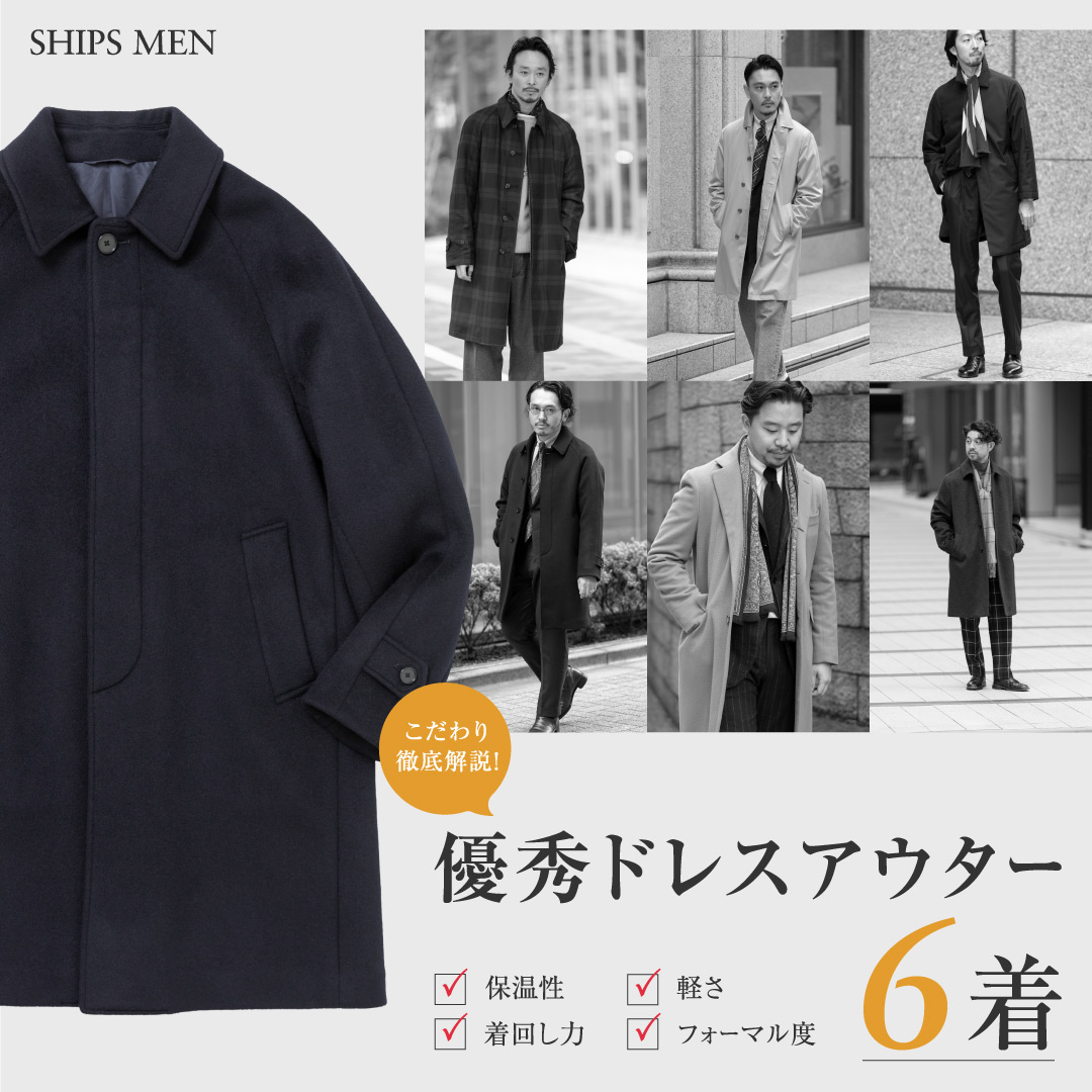 SHIPS コート ☆SHIPS BELL|シップスベル ショールカラーPコート | 人気商品