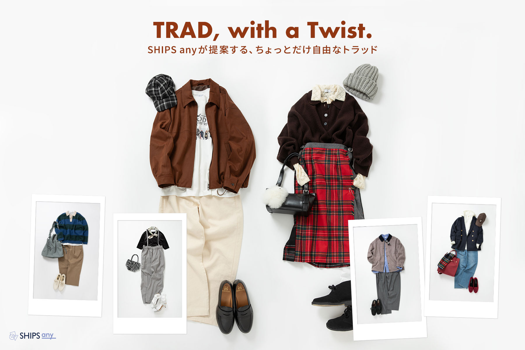 yTRAD, with a Twist.zSHIPS anyĂAƂRȃgbh