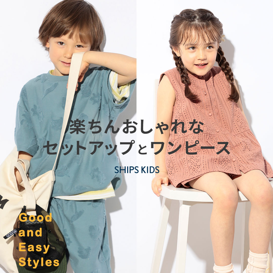 シップス セットアップ キッズ SHIPS KIDS別注】MOUN TEN