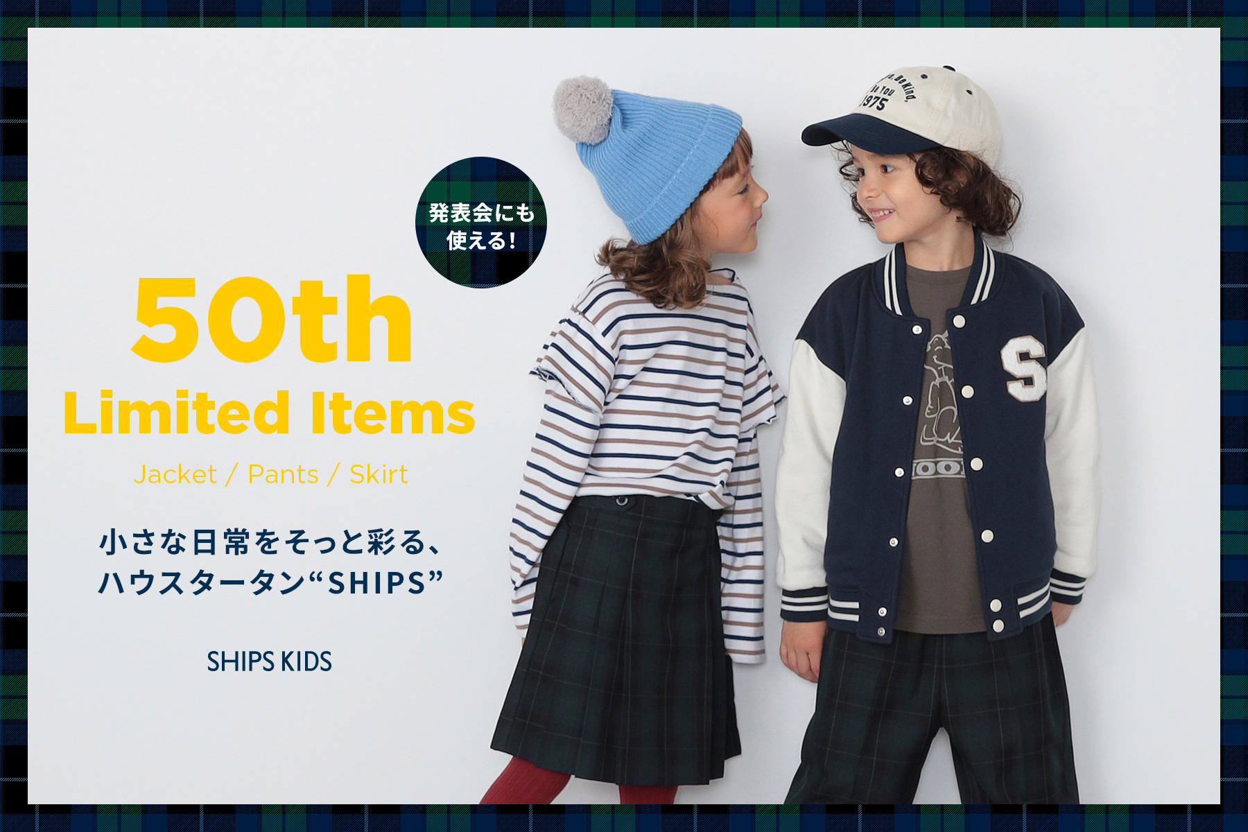 50th Limited Items \ɂgIȓƍʂAnEX^[^gSHIPSh