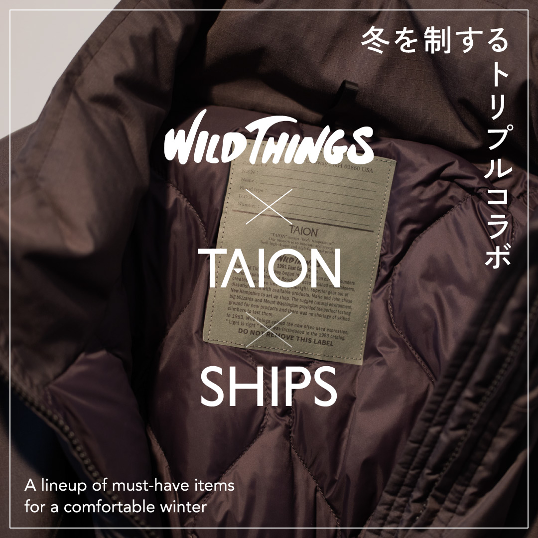 冬を制するトリプルコラボ WILD THINGS × TAION × SHIPS SHIPS 公式サイト