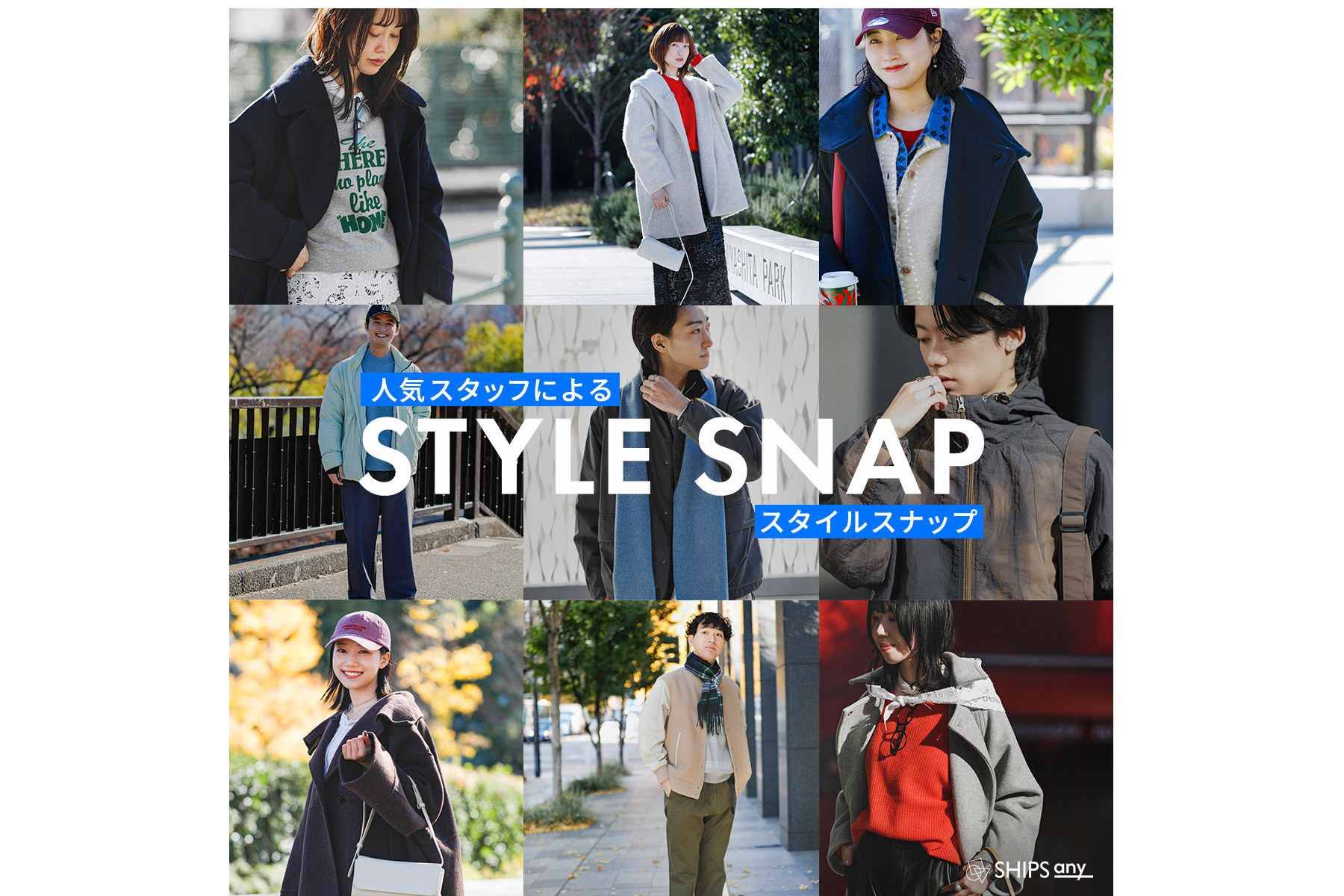 SHIPS any �l�C�X�^�b�t�ɂ��X�^�C���X�i�b�v