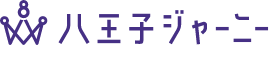 八王子ジャーニー