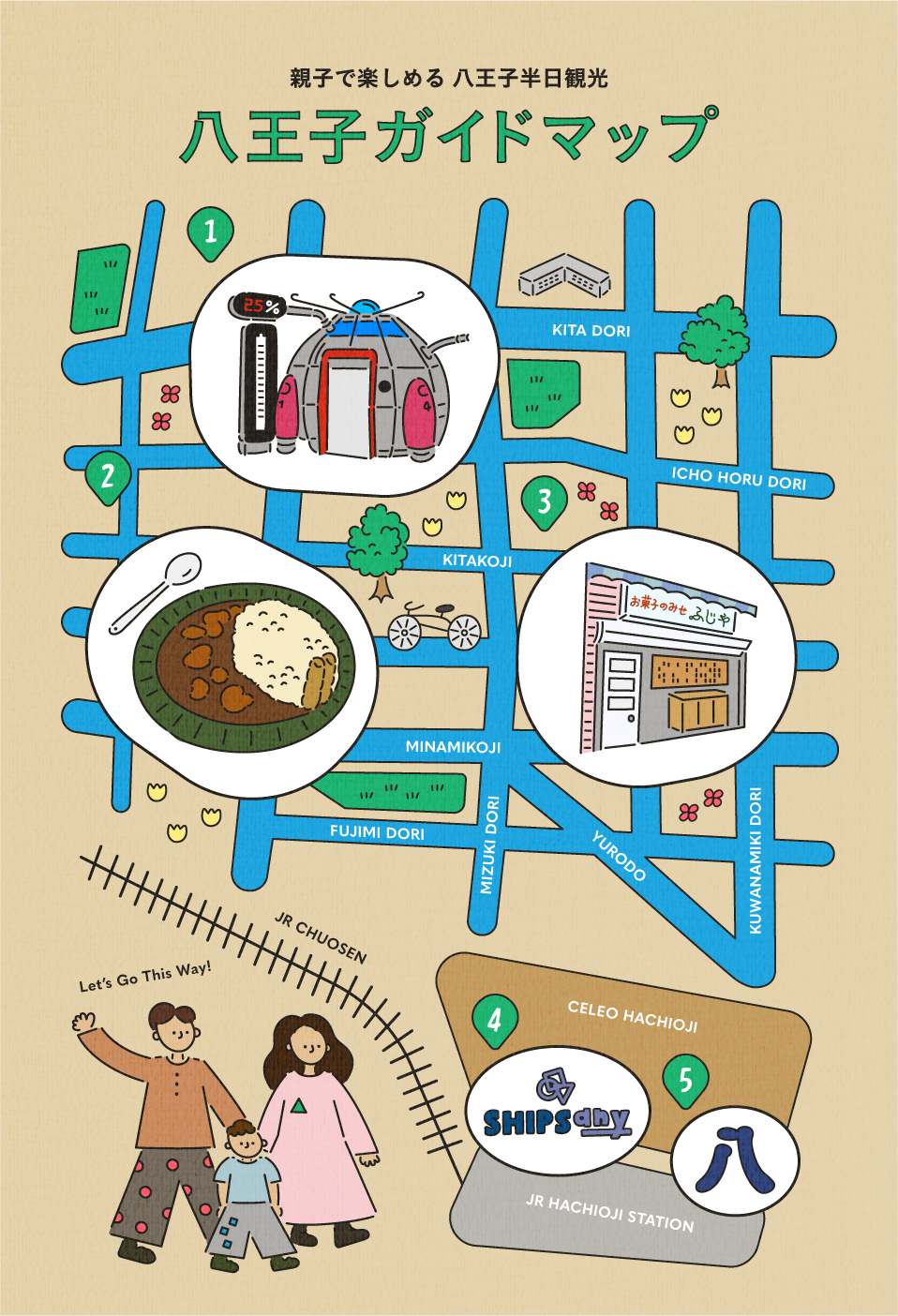[HACHIOJI GUIDE MAP] �e�q�Ŋy���߂� �����q�����ό�