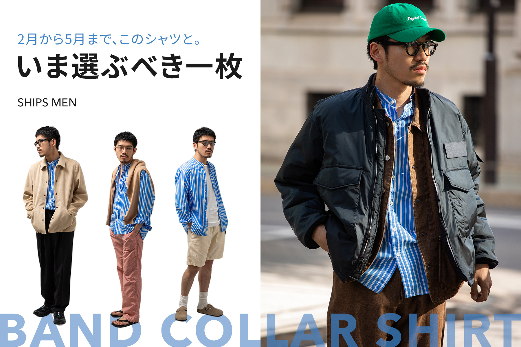 2������5���܂ŁA���̃V���c�ƁB���ܑI�Ԃׂ��ꖇ