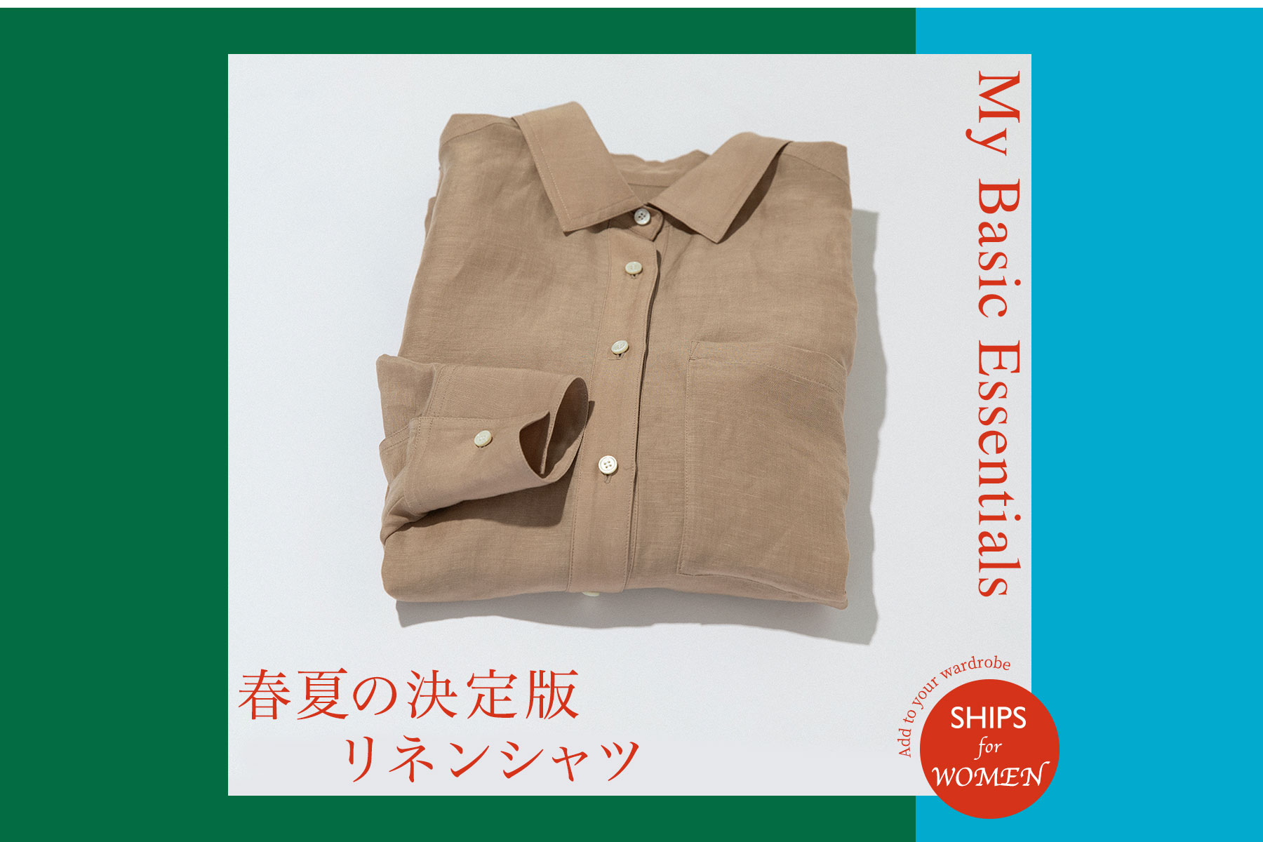 My Basic Essentials �t�Ă̌���Ń��l���V���c