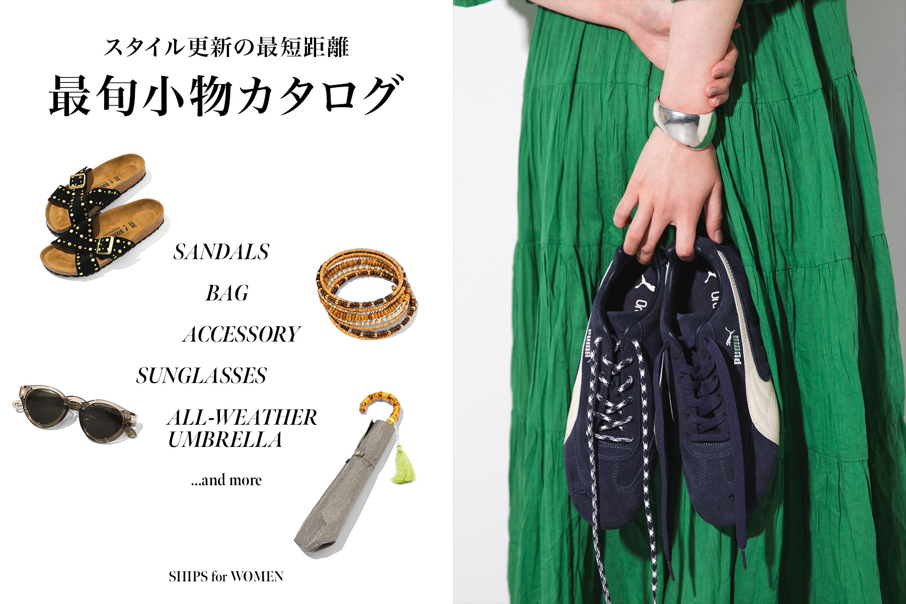 �X�^�C���X�V�̍ŒZ�����@�ŏ{�����J�^���O