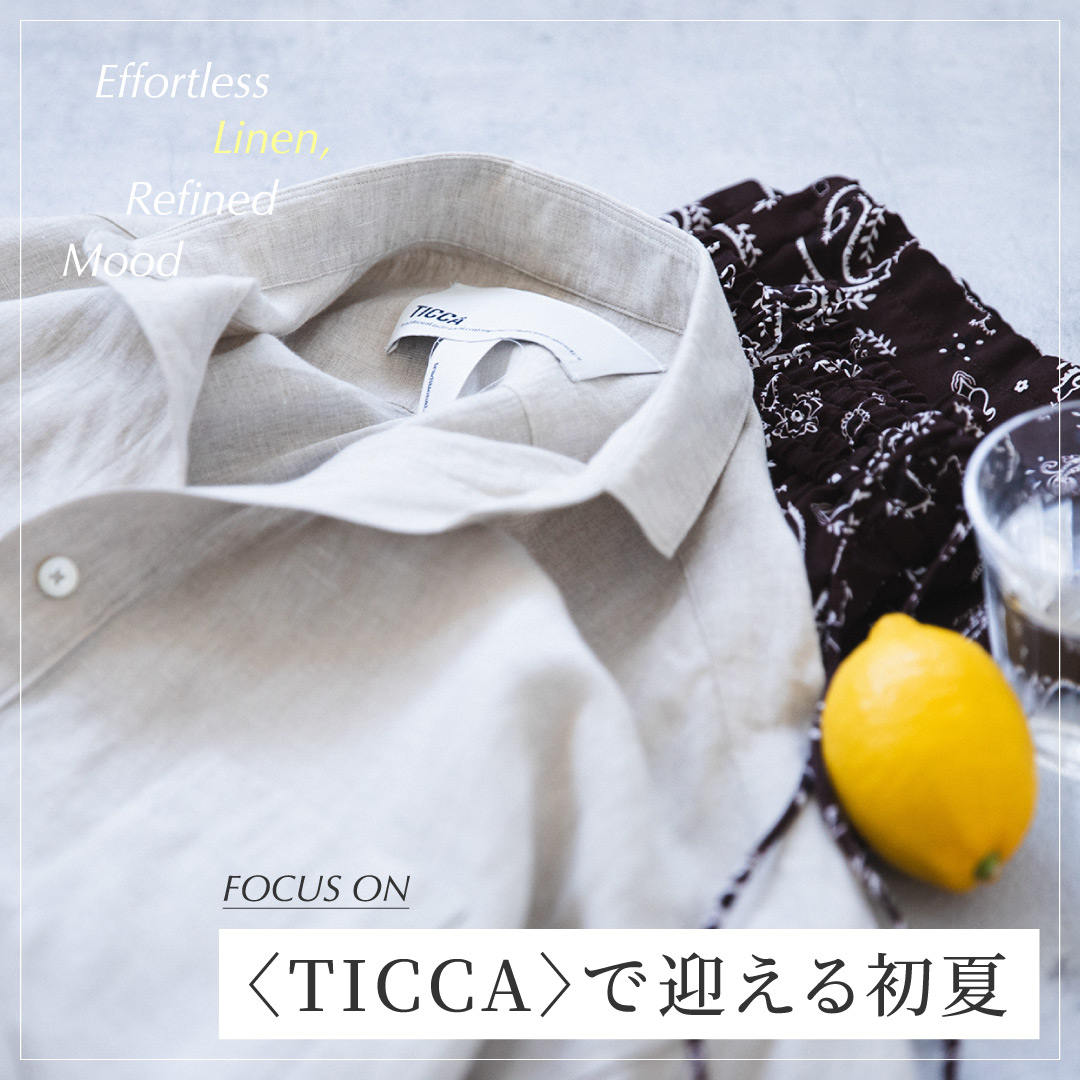 おまとめ　　TICCA ships 2020年購入 FOCUS ON 〈TICCA〉で迎える初夏 SHIPS 公式サイト