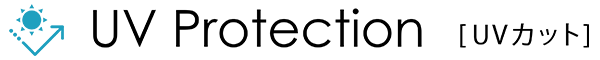 UV�J�b�g