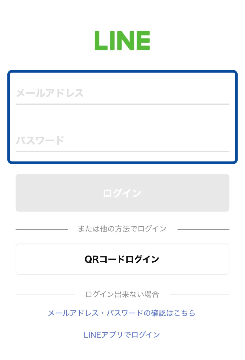 3.LINE�փ��O�C��