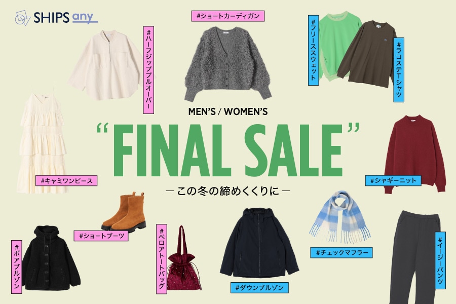 WINTER FINAL SALE -���̓~�̒��߂������-