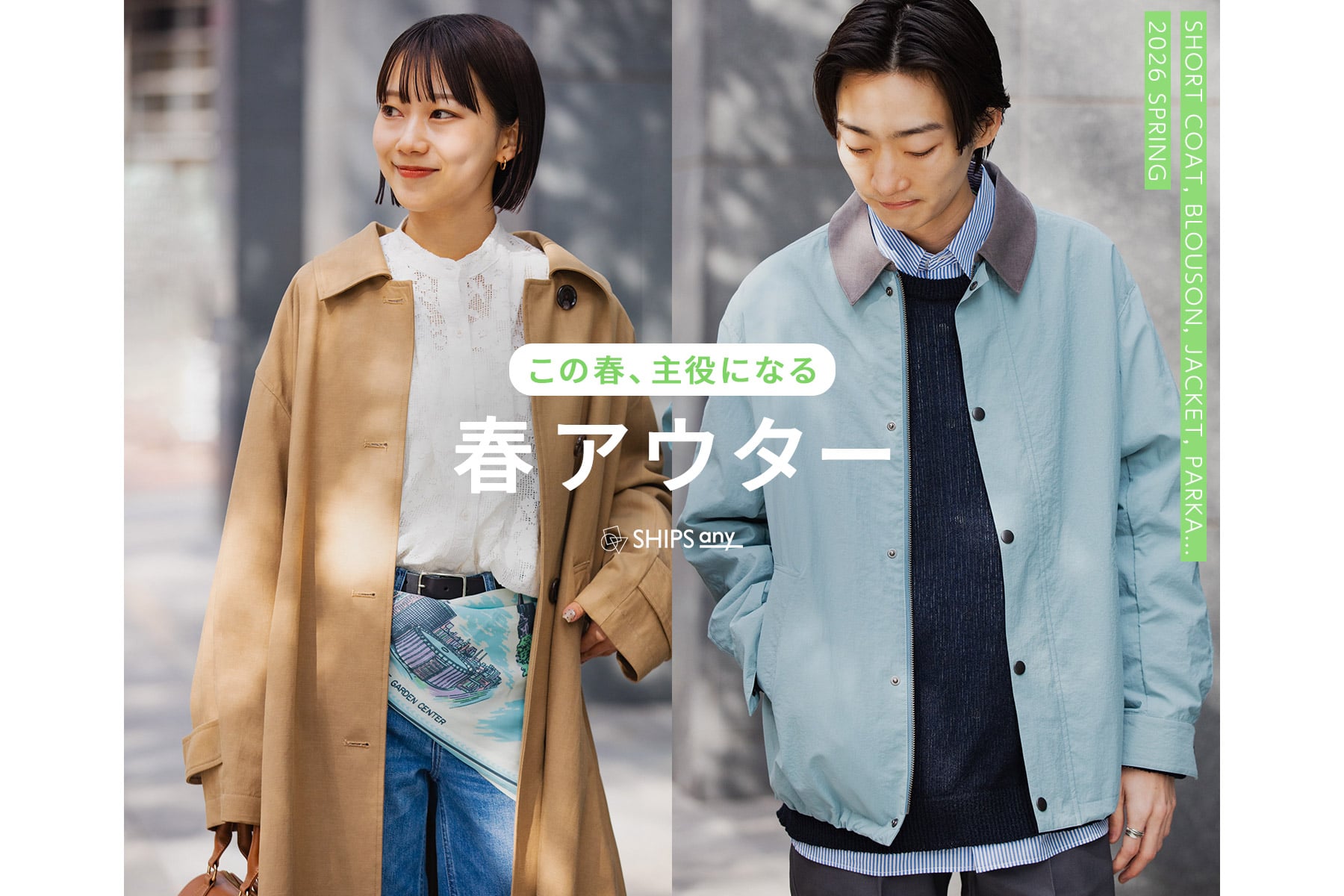 ���̏t�A����ɂȂ� �t�A�E�^�[