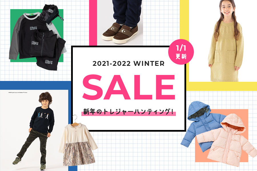 WINTER SALE SPECIAL 新年のトレジャーハンティング！