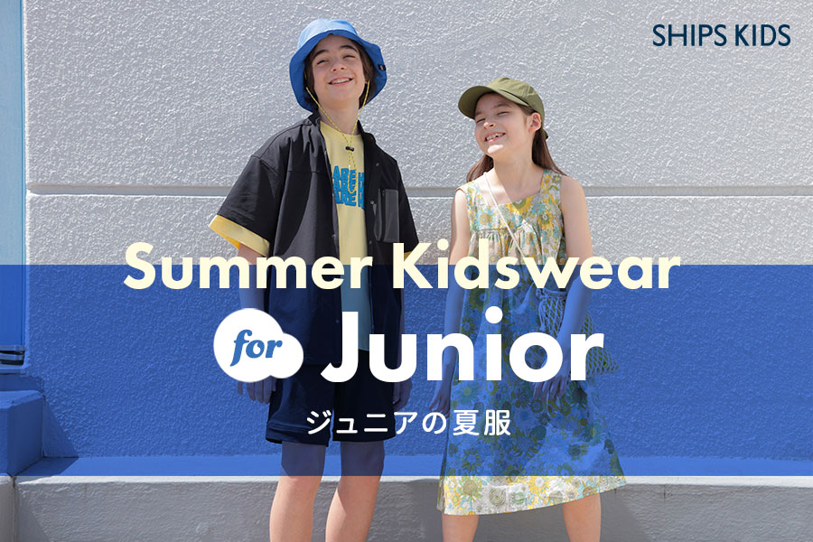 【SHIPS KIDS ジュニアの夏服】Summer Kidswear for JUNIOR