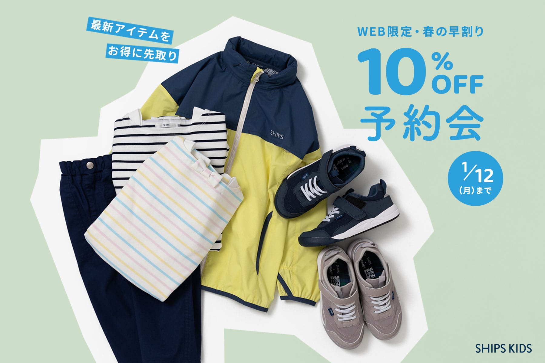 �_�ŐV�A�C�e���������ɐ���^ WEB����E�t�̑�����10%OFF�\���