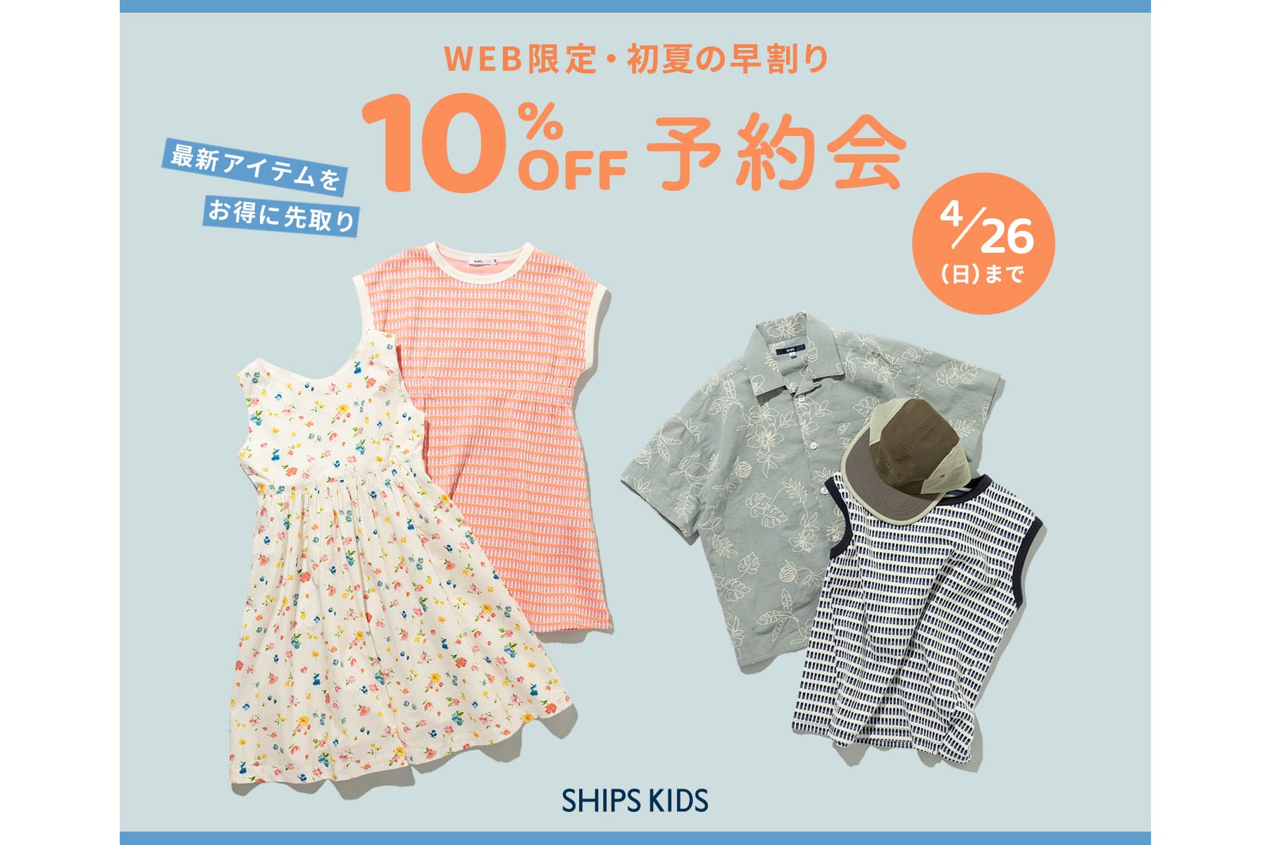 �_�ŐV�A�C�e���������ɐ���^ WEB����E���Ă̑�����10%OFF�\���