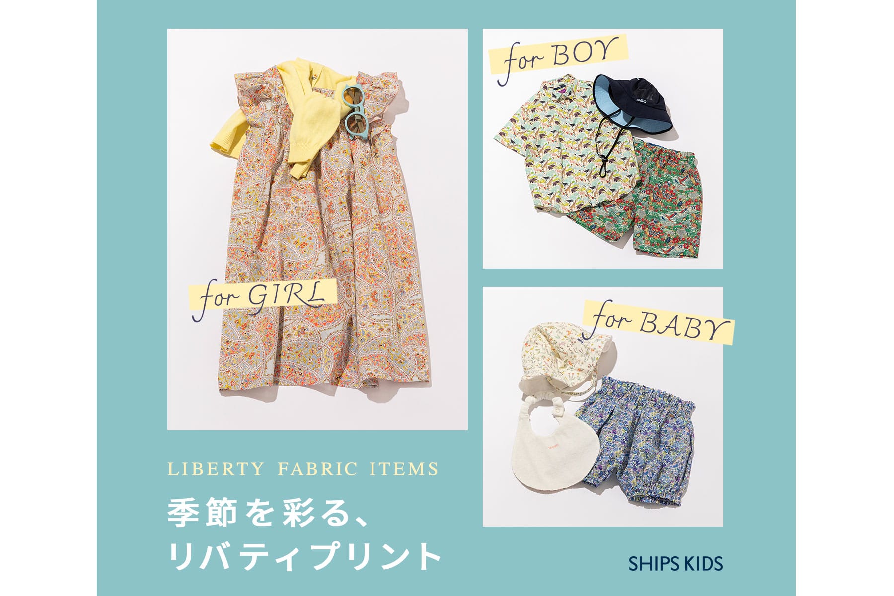 LIBERTY FABRIC ITEMS �G�߂��ʂ�A���o�e�B�v�����g