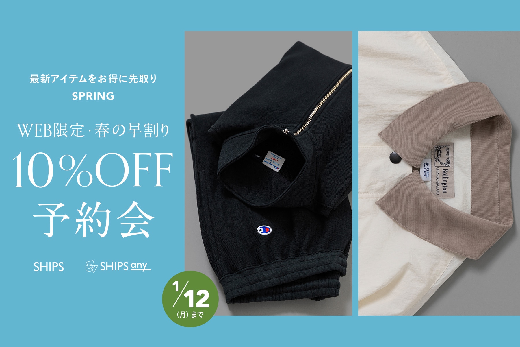 �_�ŐV�A�C�e���������ɐ���^ WEB����E�t�̑�����10%OFF�\���