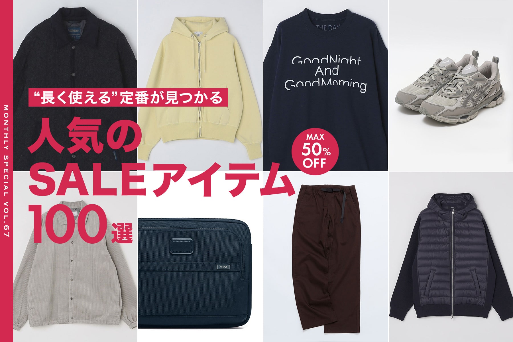 ��1���̂������߁��g�����g����h��Ԃ������� �l�C��SALE�A�C�e��100�I