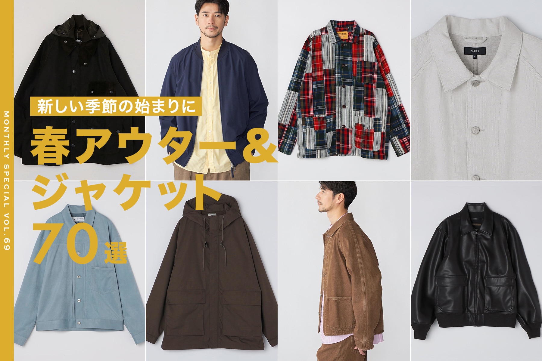 ��3���̂������߁��V�����G�߂̎n�܂�� �t�A�E�^�[���W���P�b�g70�I