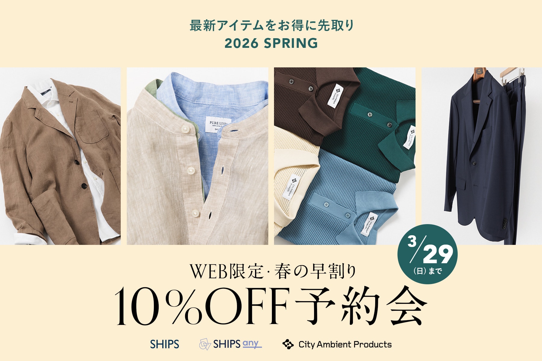 �_�ŐV�A�C�e���������ɐ���^ WEB����E�t�̑�����10%OFF�\���