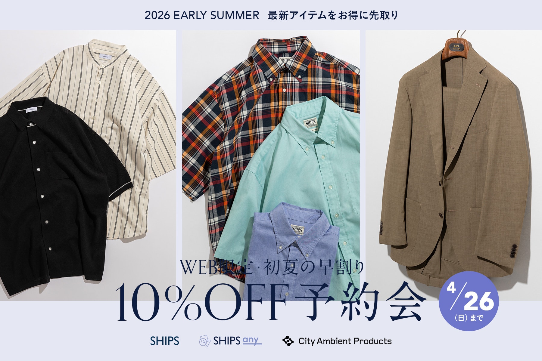 �_�ŐV�A�C�e���������ɐ���^ WEB����E���Ă̑�����10%OFF�\���