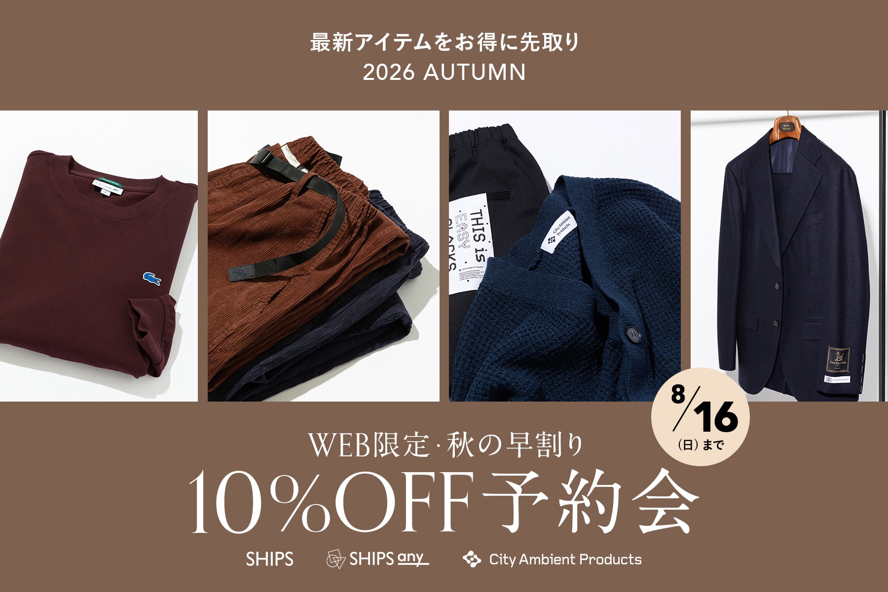 �_�ŐV�A�C�e���������ɐ���^ WEB����E�H�̑�����10%OFF�\���