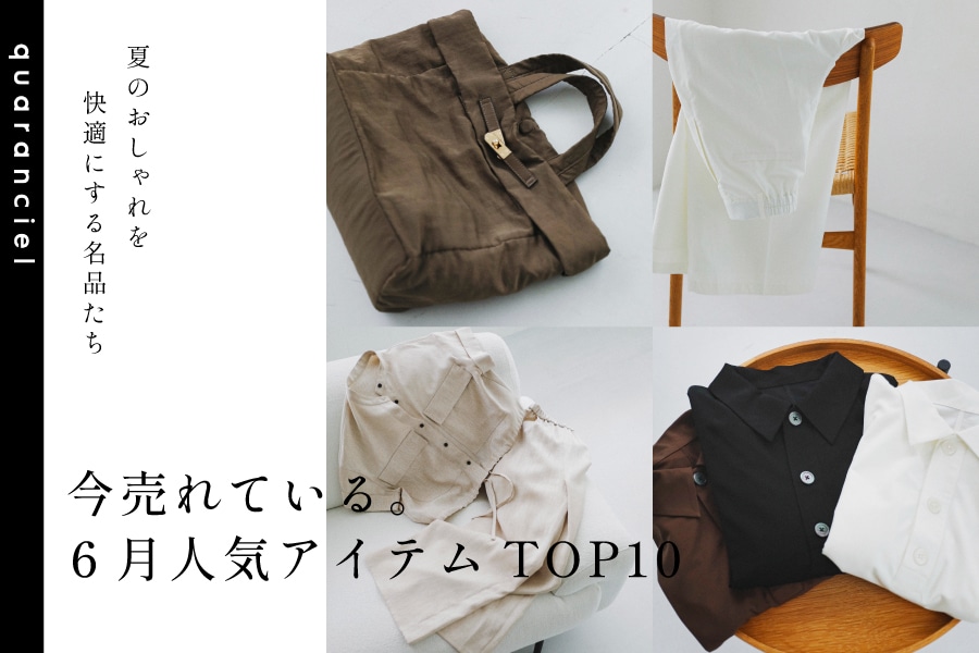 ������Ă���B6���l�C�A�C�e��TOP10
