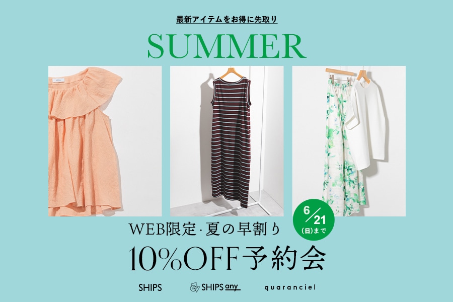 �_�ŐV�A�C�e���������ɐ���^  WEB����E�Ă̑�����10%OFF�\���