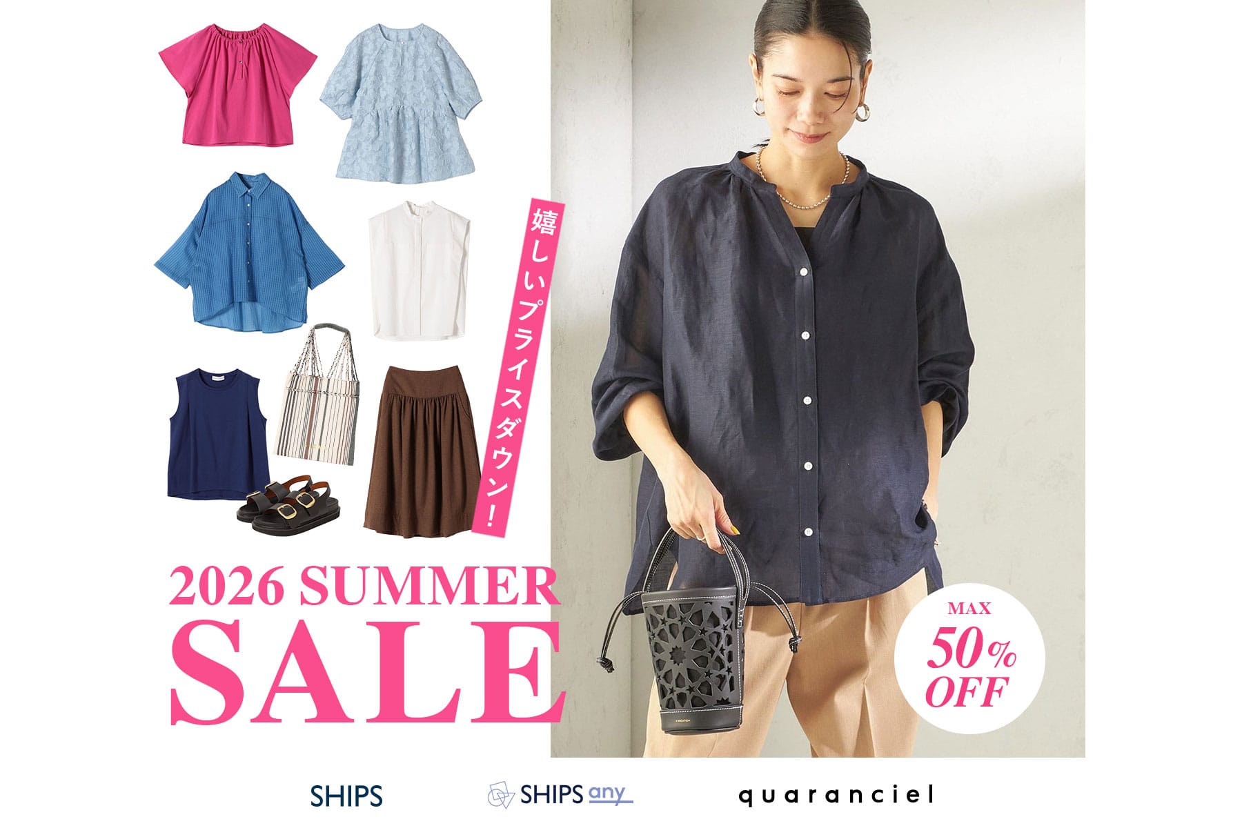 �_�������v���C�X�_�E���I�^ 2026 SUMMER SALE