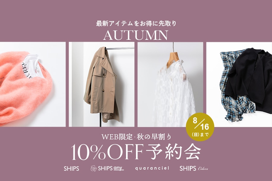 �_�ŐV�A�C�e���������ɐ���^  WEB����E�H�̑�����10%OFF�\���