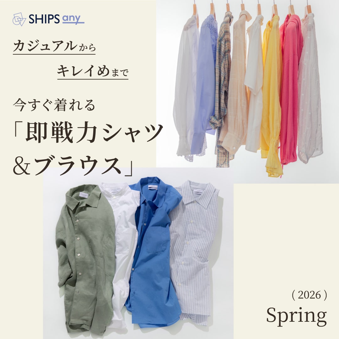 ships ブラウス 人気完売品 2019 春夏 早い者勝ち 今すぐ着れる「即戦力シャツ＆ブラウス」: SHIPS 公式サイト