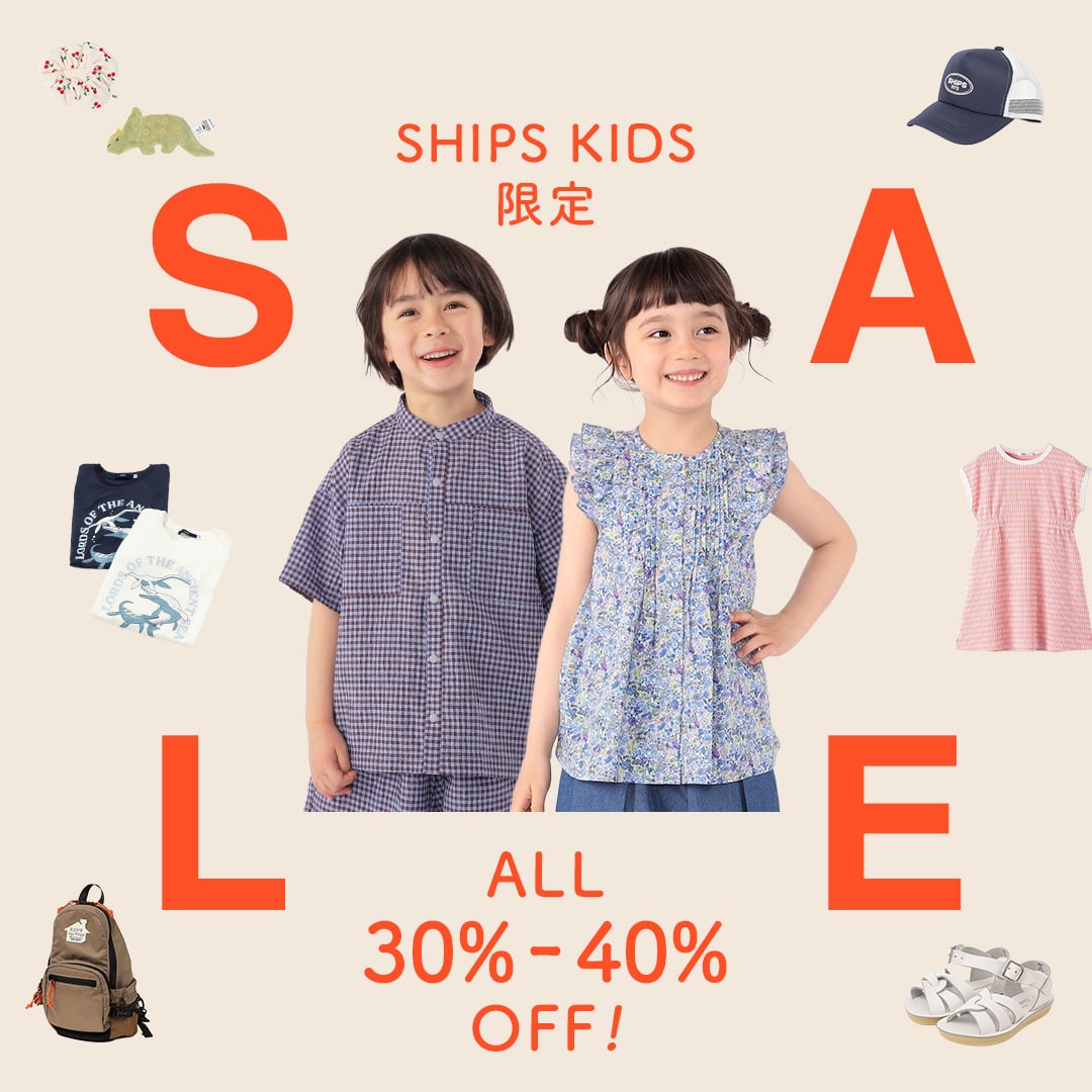 ALL30～40%OFF！ SHIPS KIDS限定SALE: SHIPS 公式サイト