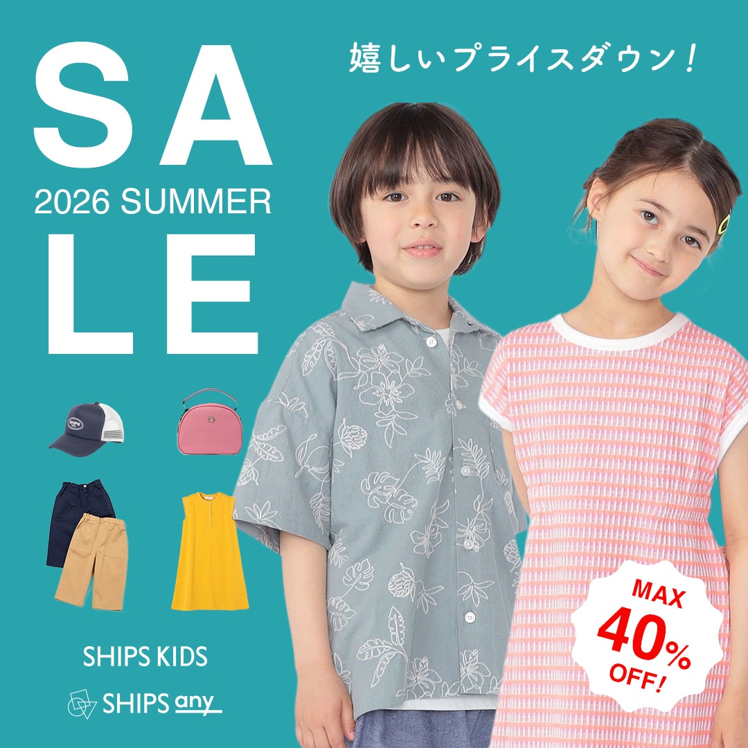 嬉しいプライスダウン！／ 2026 SUMMER SALE: SHIPS 公式サイト