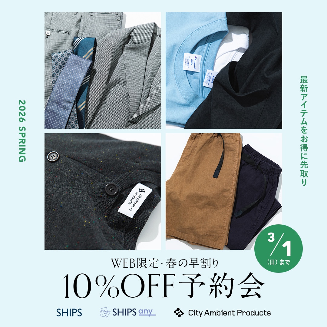 最新アイテムをお得に先取り／ WEB限定・春の早割り10%OFF予約会