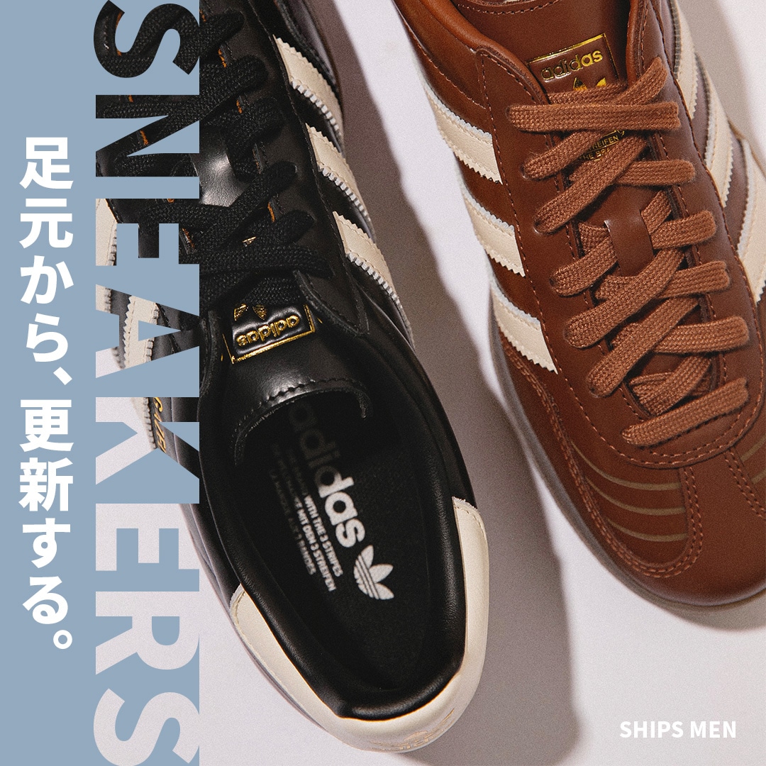 足元から、更新する。SNEAKERS: SHIPS 公式サイト