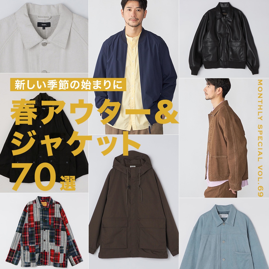 シップス アウター ブルゾン 春向け春物 新品タグつき オーシバル コートつき この春、主役になる 春アウター: SHIPS 公式サイト