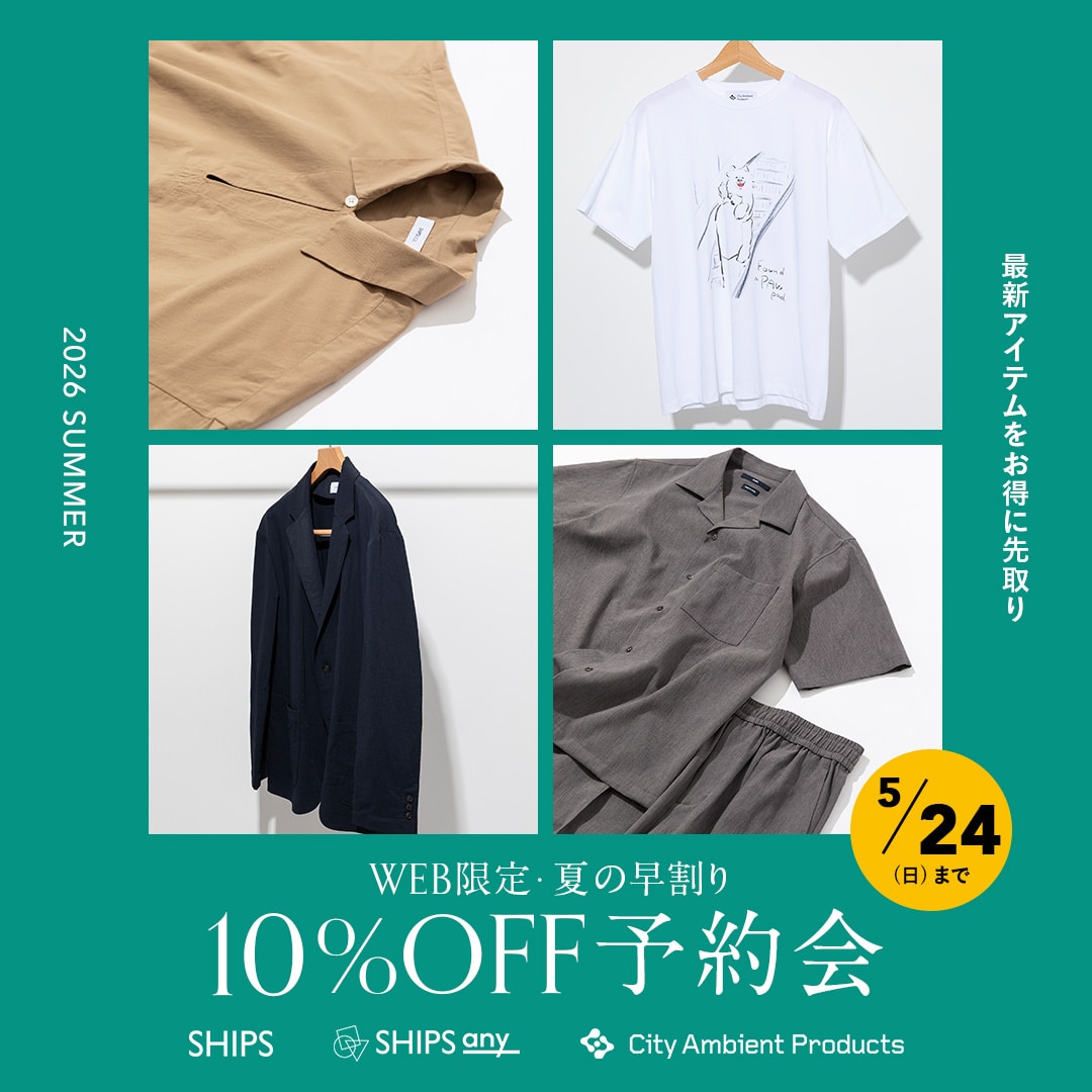 最新アイテムをお得に先取り／ WEB限定・夏の早割り10%OFF予約会