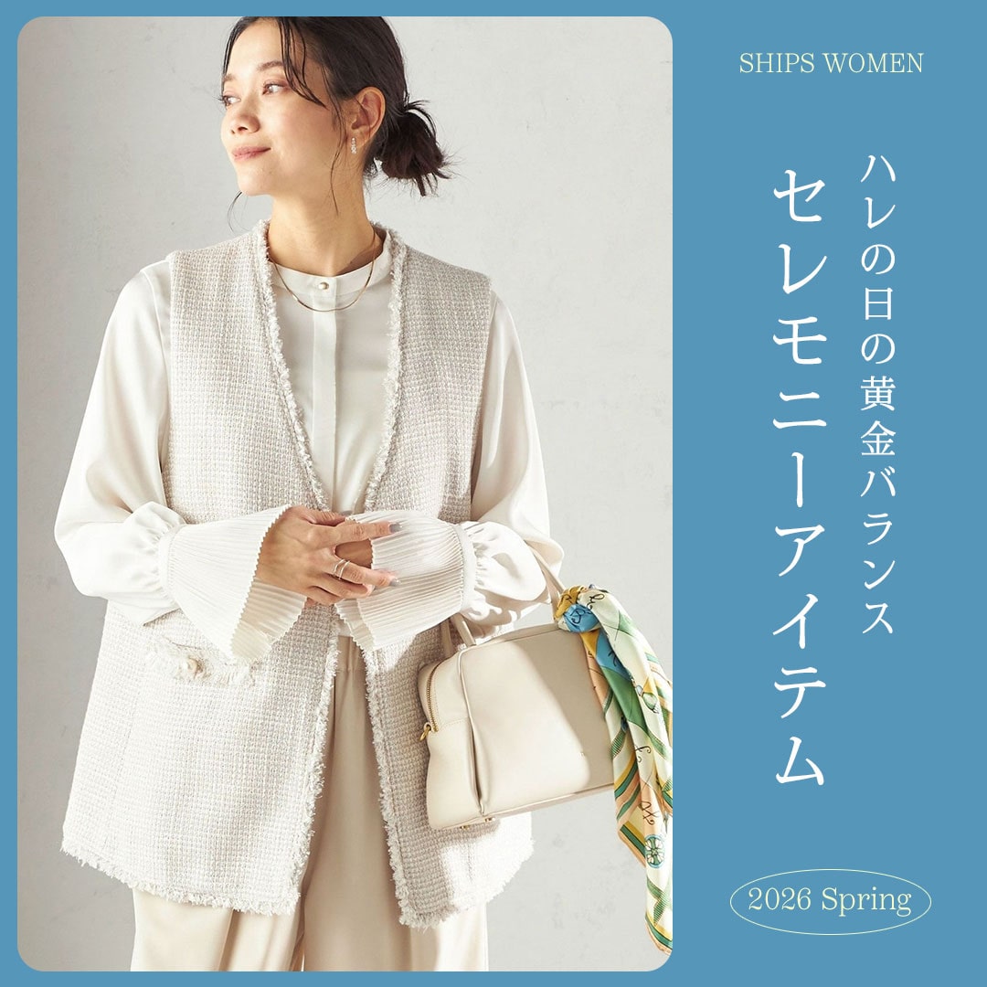 か*さ様 SHIPS for women パールモチーフ バック フレア ジレ ハレの日の黄金バランス【セレモニーアイテム】: SHIPS 公式サイト