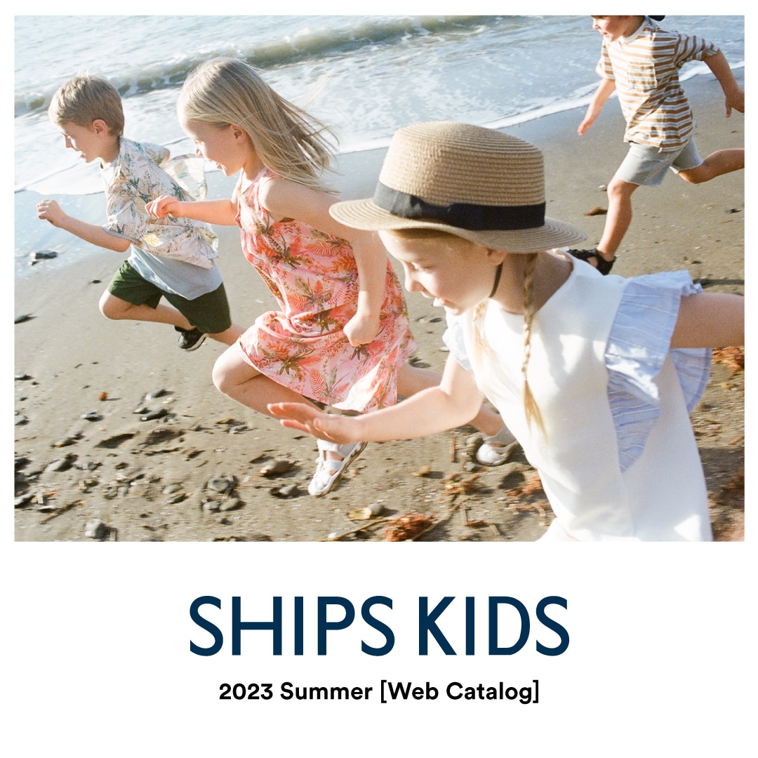 【WEBカタログ公開中】SHIPS KIDS 2023 SUMMER