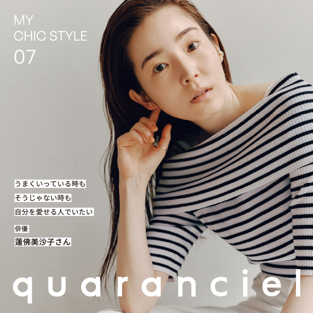 MY CHIC STYLE 07 | quaranciel