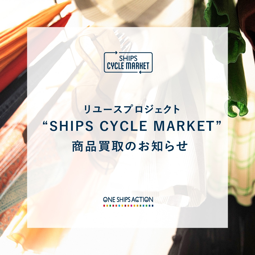 新品 SHIPS ディペンドバック オープンチュニック 定価12980円 SHIPS 公式サイト｜株式会社シップス
